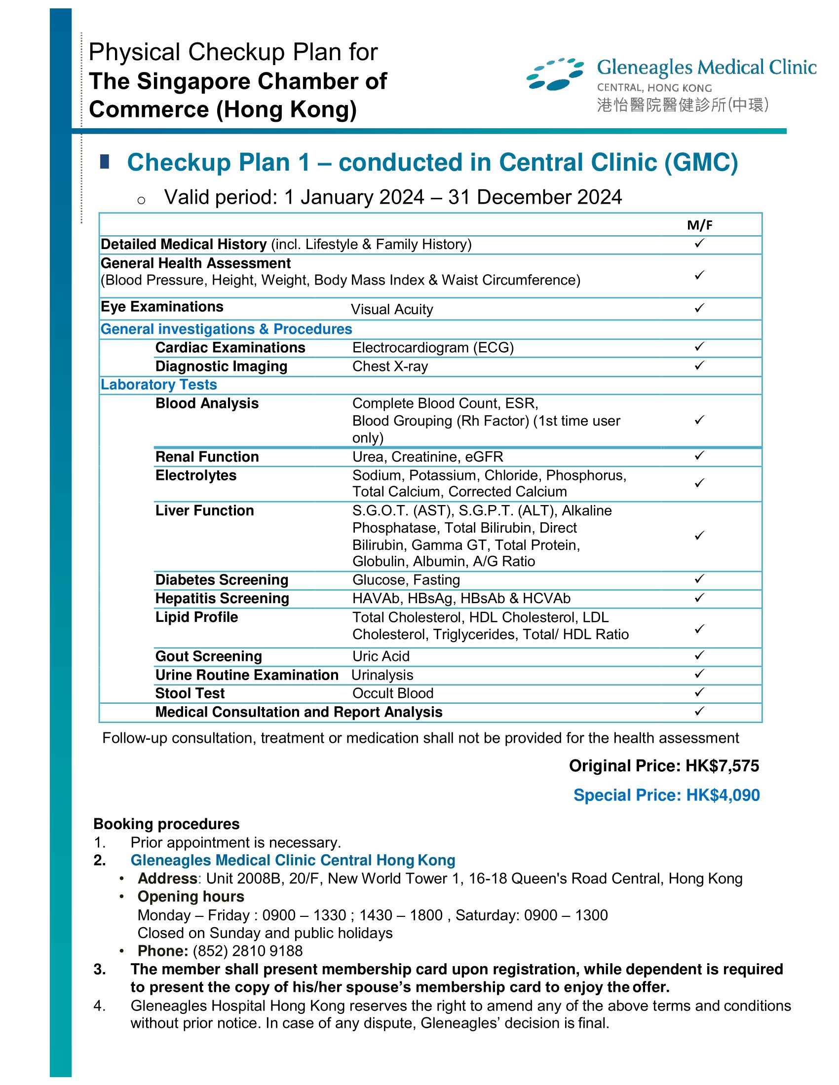 Checkup Plan 1 - Central Clinic